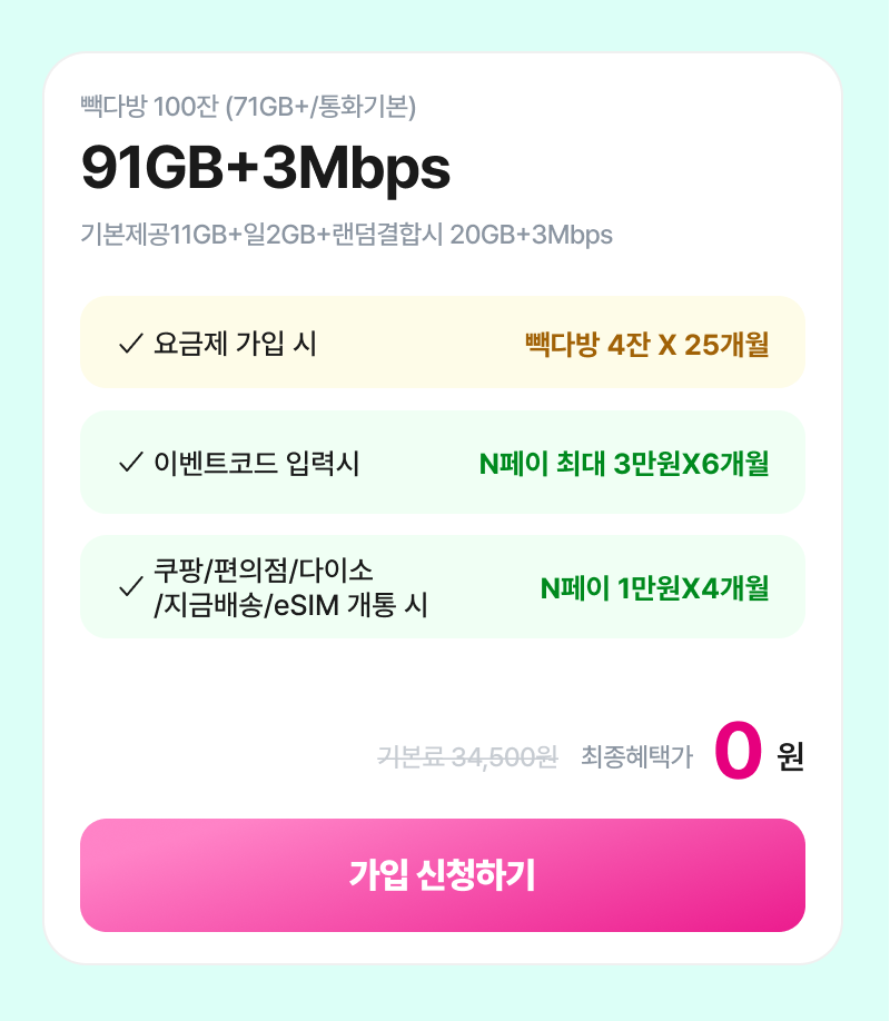 혜택